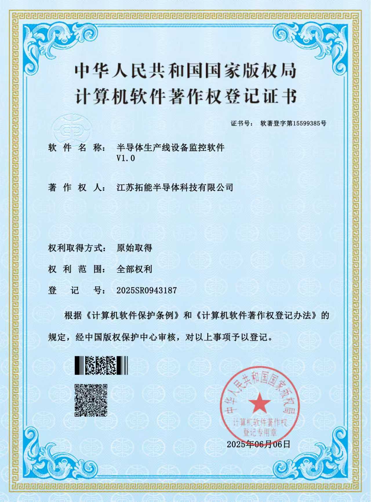 设备监控.jpg