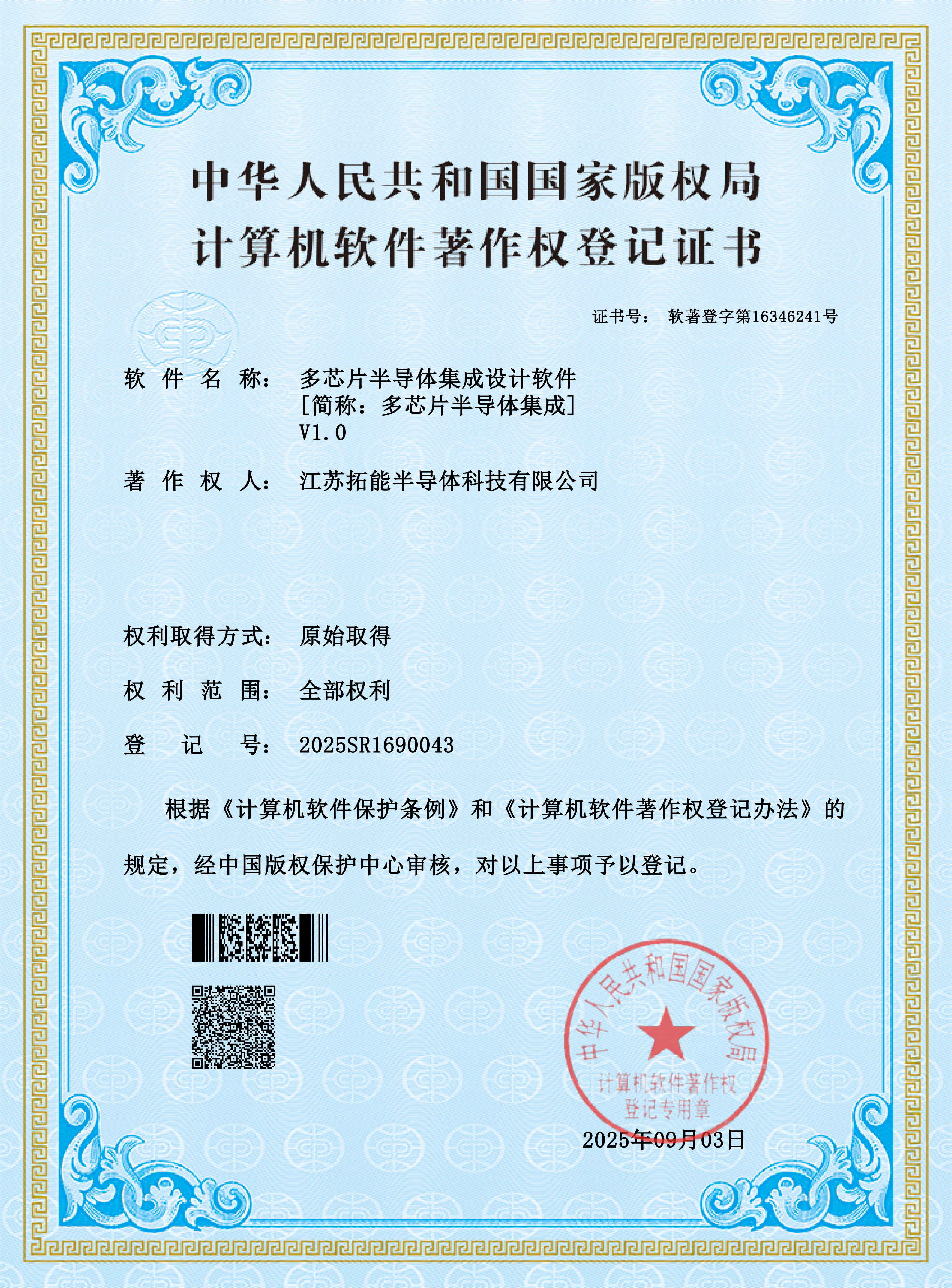 自主创新铸 “芯” 利器：江苏拓能半导体科技有限公司的国产突破之路​